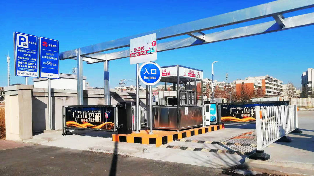 天津軌道交通集團(tuán)攜手科拓股份創(chuàng)建民心停車場(chǎng)，停車換乘無(wú)縫銜接！